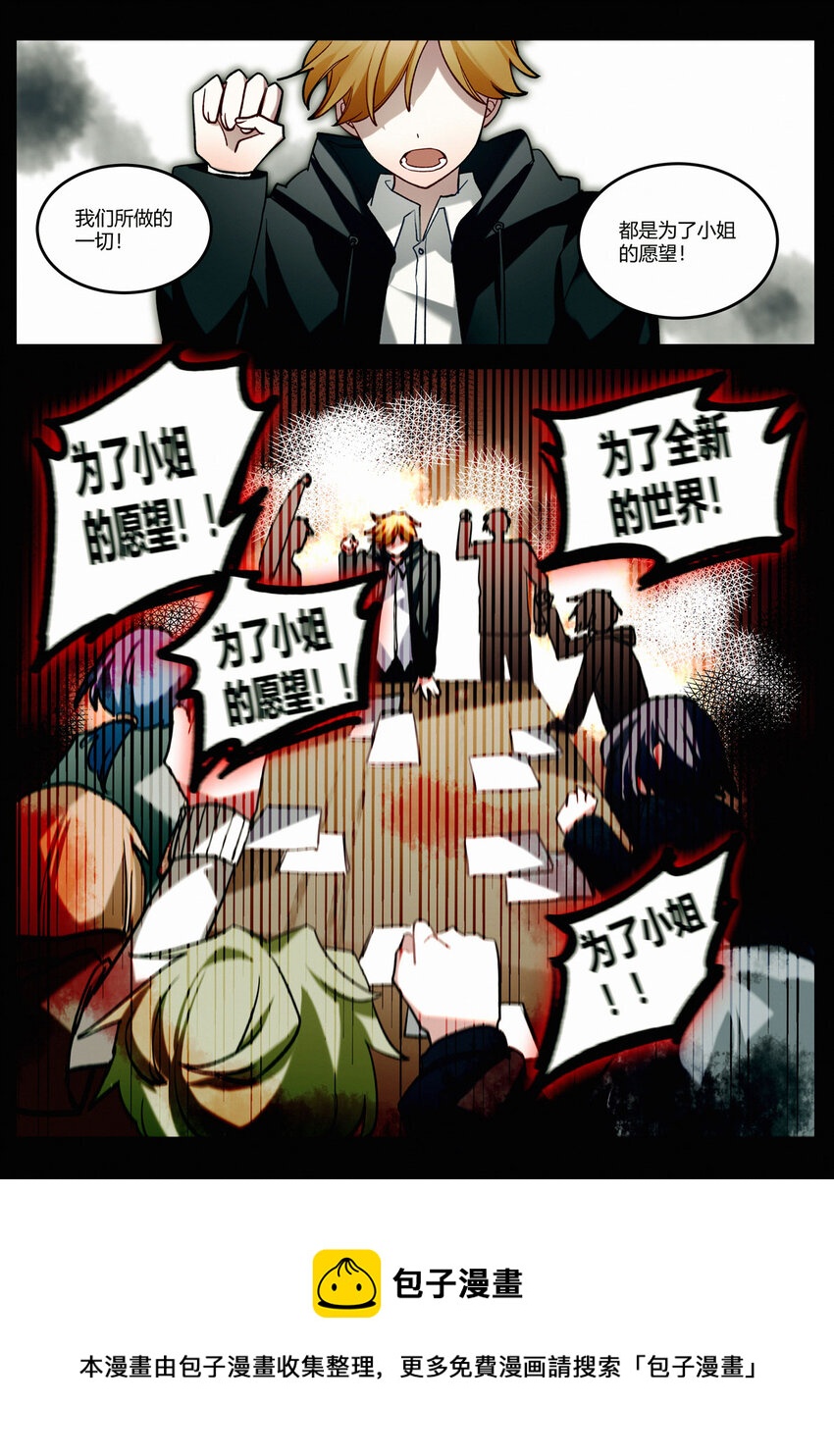 第十三回 隔阂-第15话