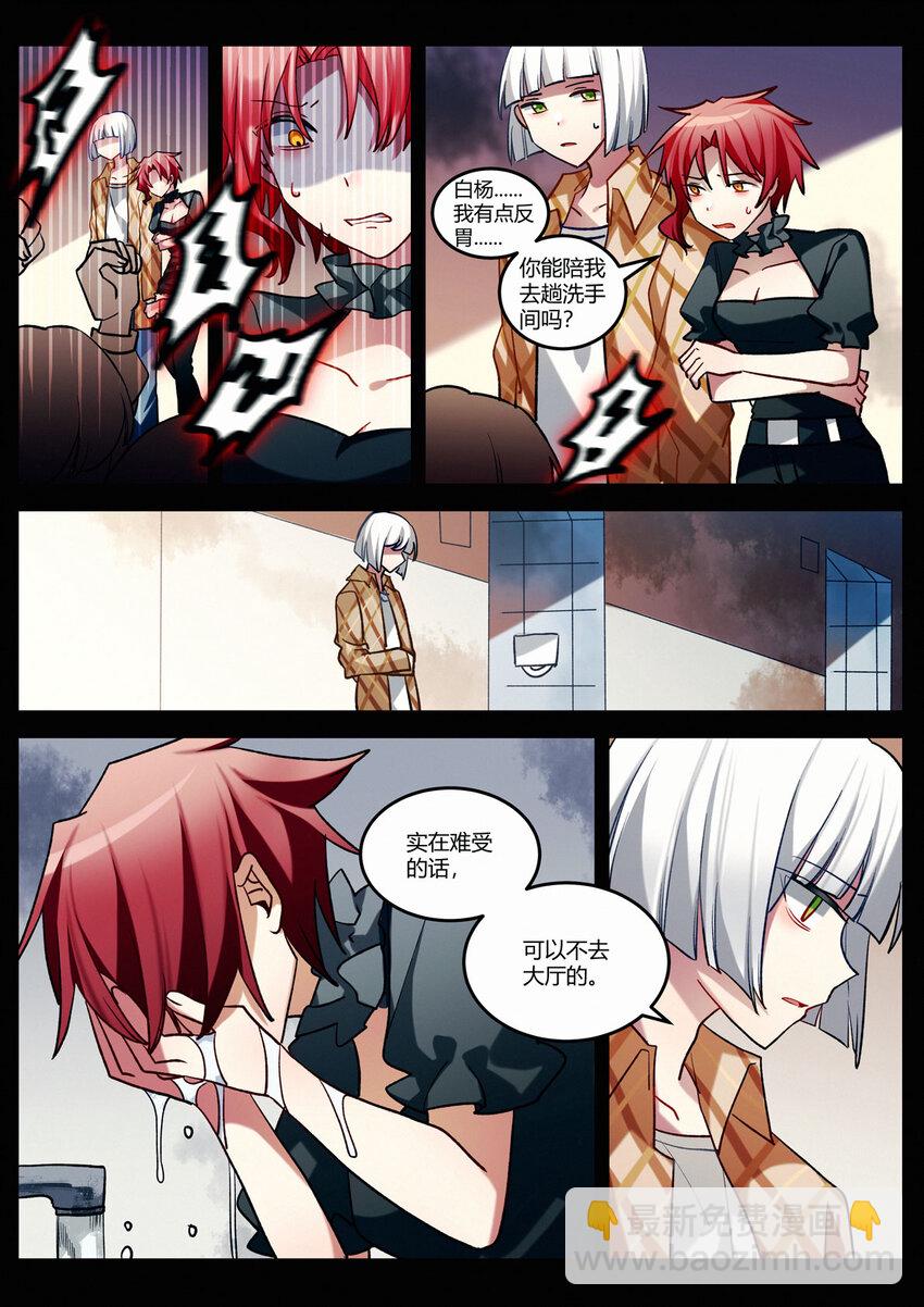 第十三回 隔阂-第15话