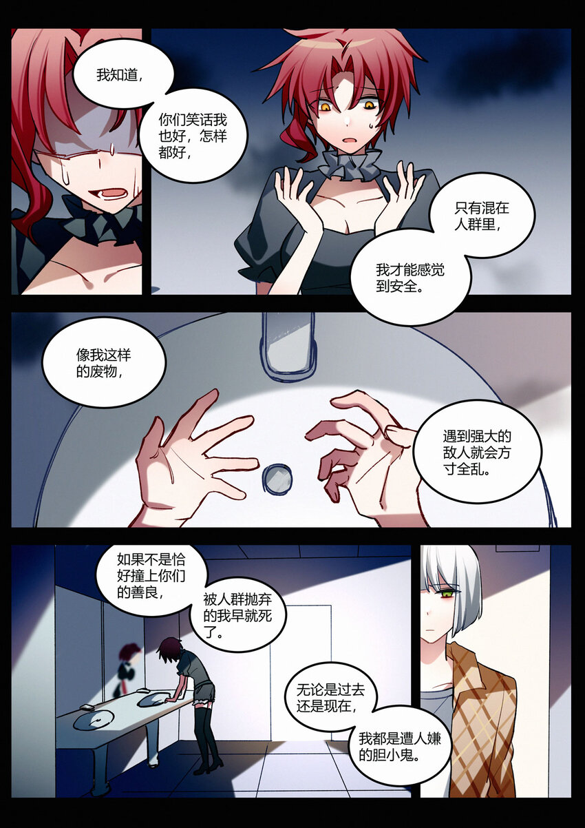 第十三回 隔阂-第15话