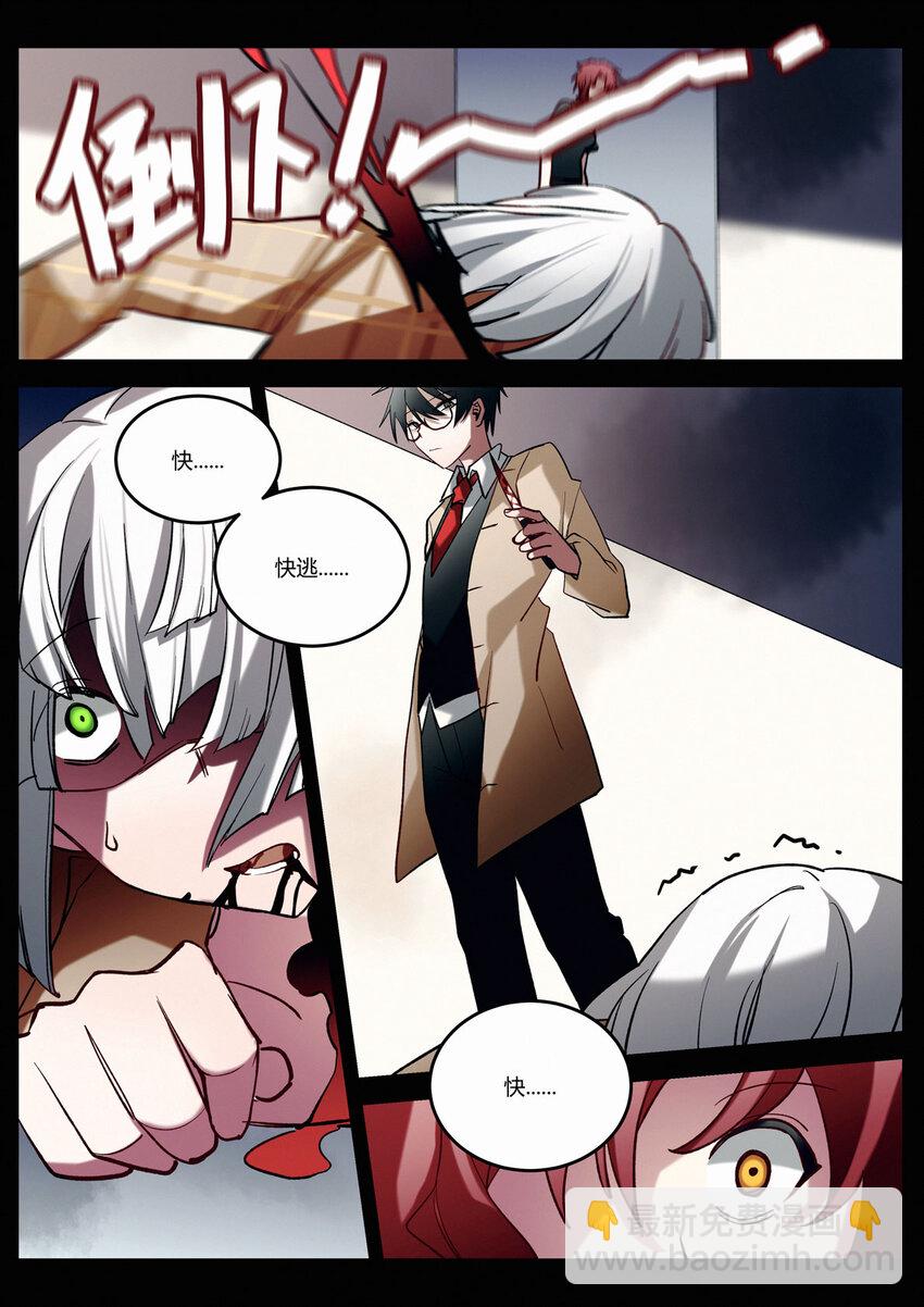 第十三回 隔阂-第15话