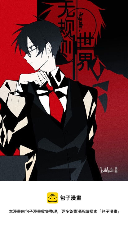 第十三回 隔阂-第15话