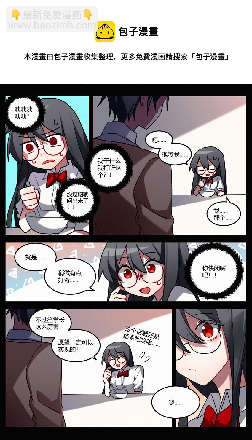 第十三回 隔阂-第15话