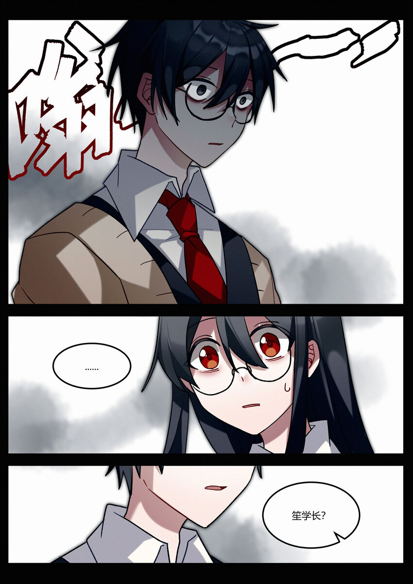 第十三回 隔阂-第15话