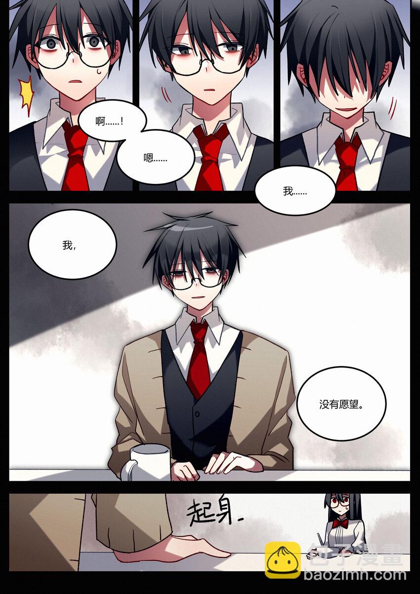 第十三回 隔阂-第15话