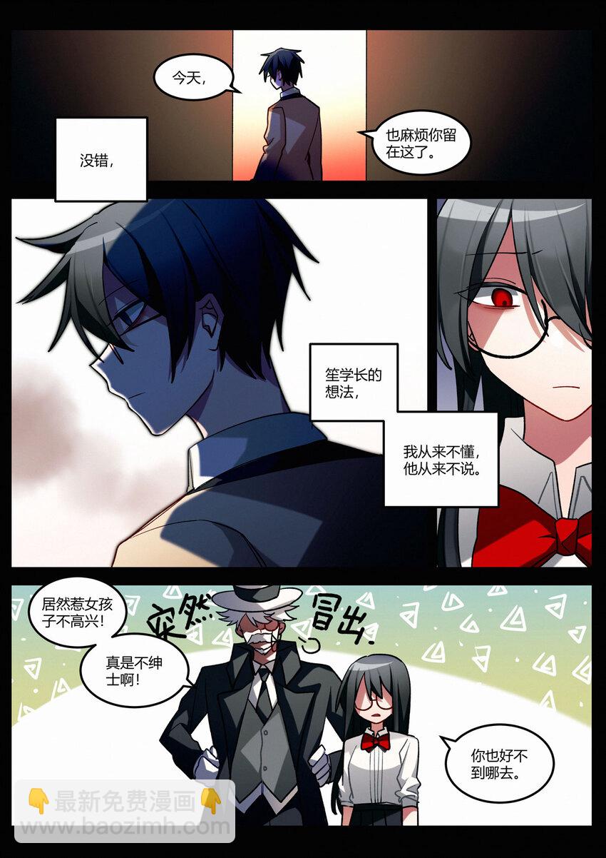 第十三回 隔阂-第15话