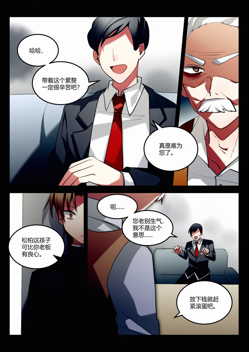 第十五回 不良少年-第17话