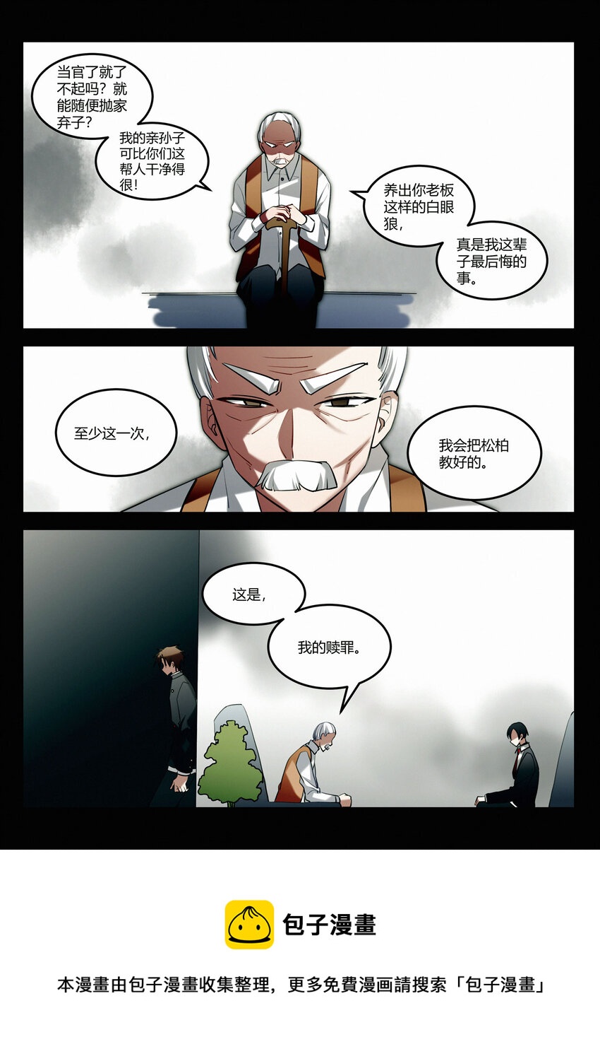 第十五回 不良少年-第17话