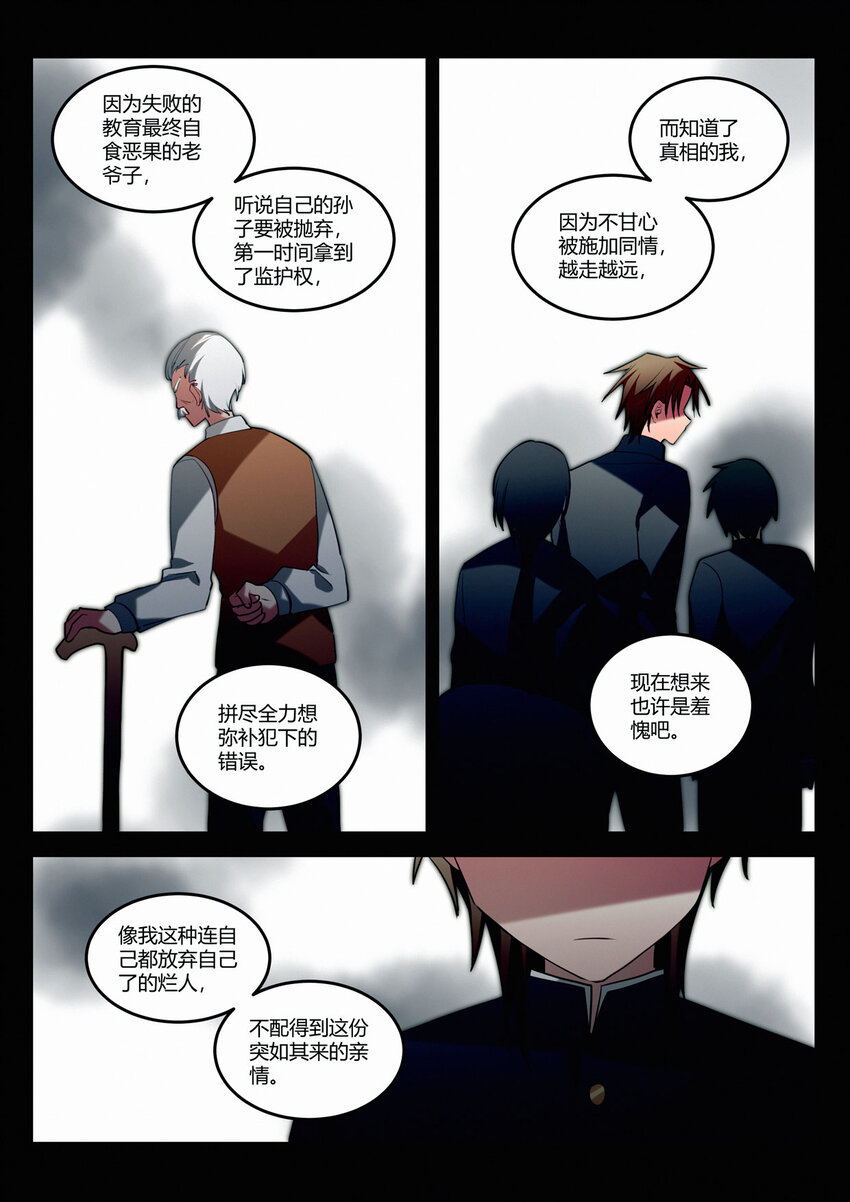 第十五回 不良少年-第17话