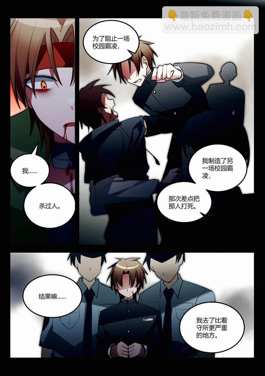 第十五回 不良少年-第17话