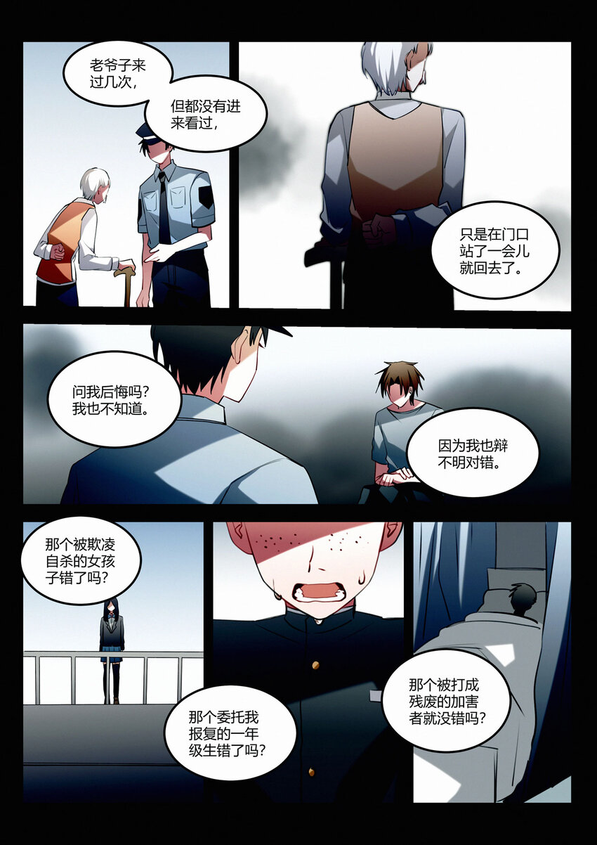 第十五回 不良少年-第17话