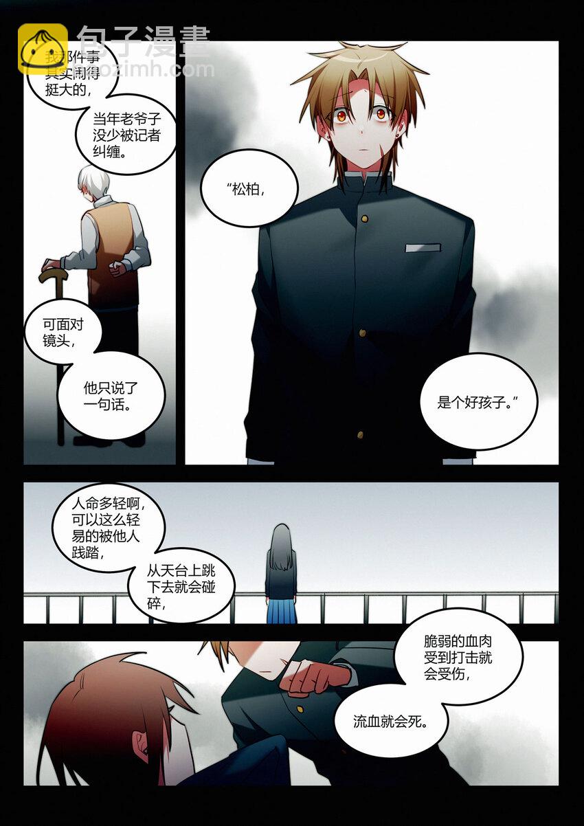 第十五回 不良少年-第17话