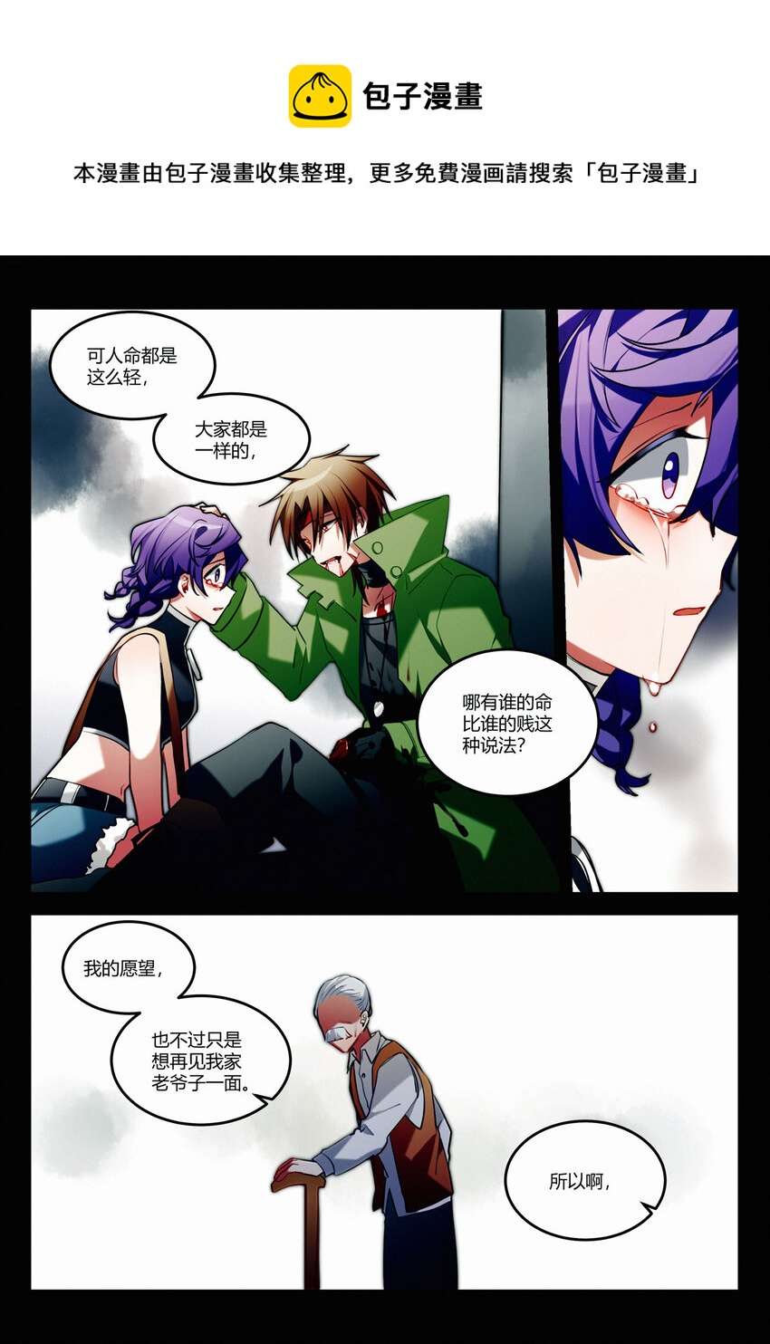 第十五回 不良少年-第17话