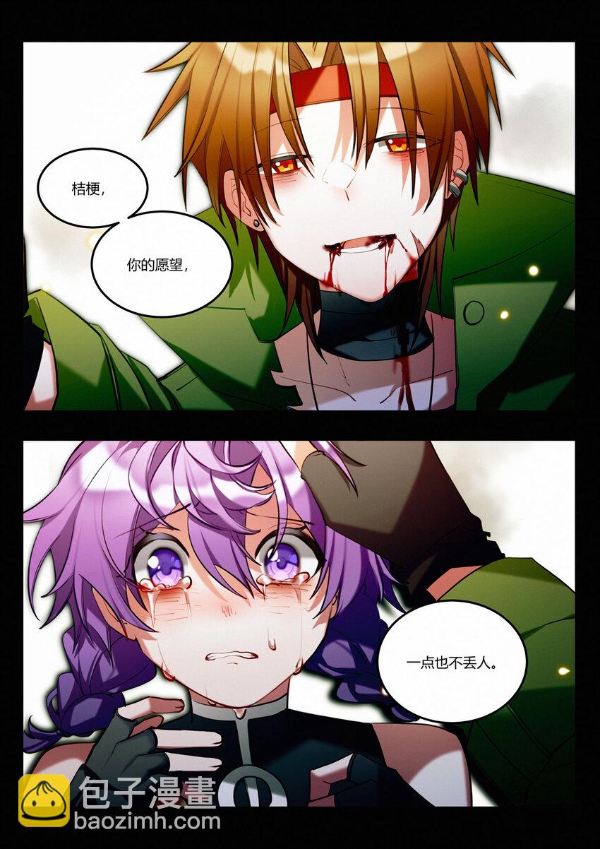 第十五回 不良少年-第17话