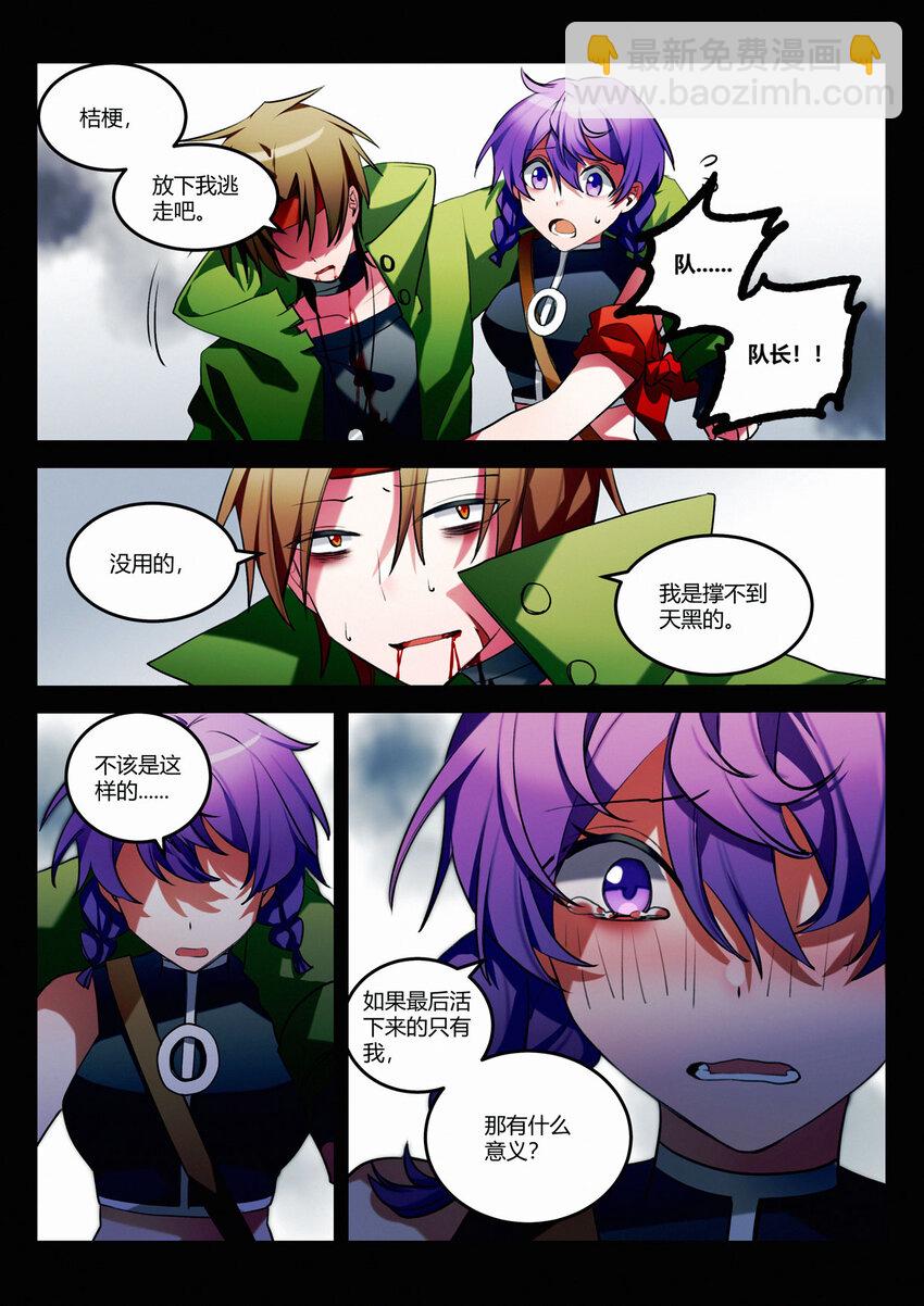 第十五回 不良少年-第17话