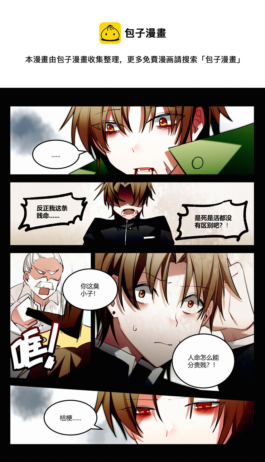 第十五回 不良少年-第17话