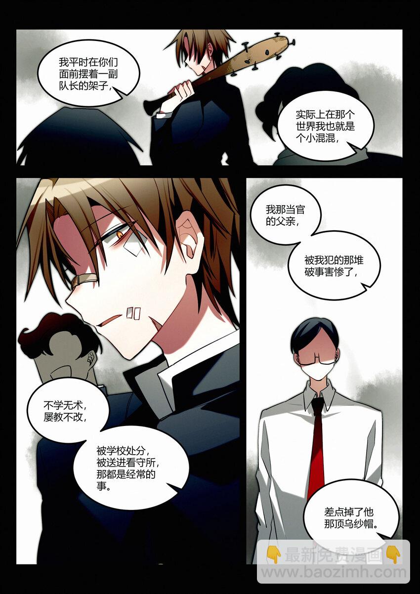 第十五回 不良少年-第17话