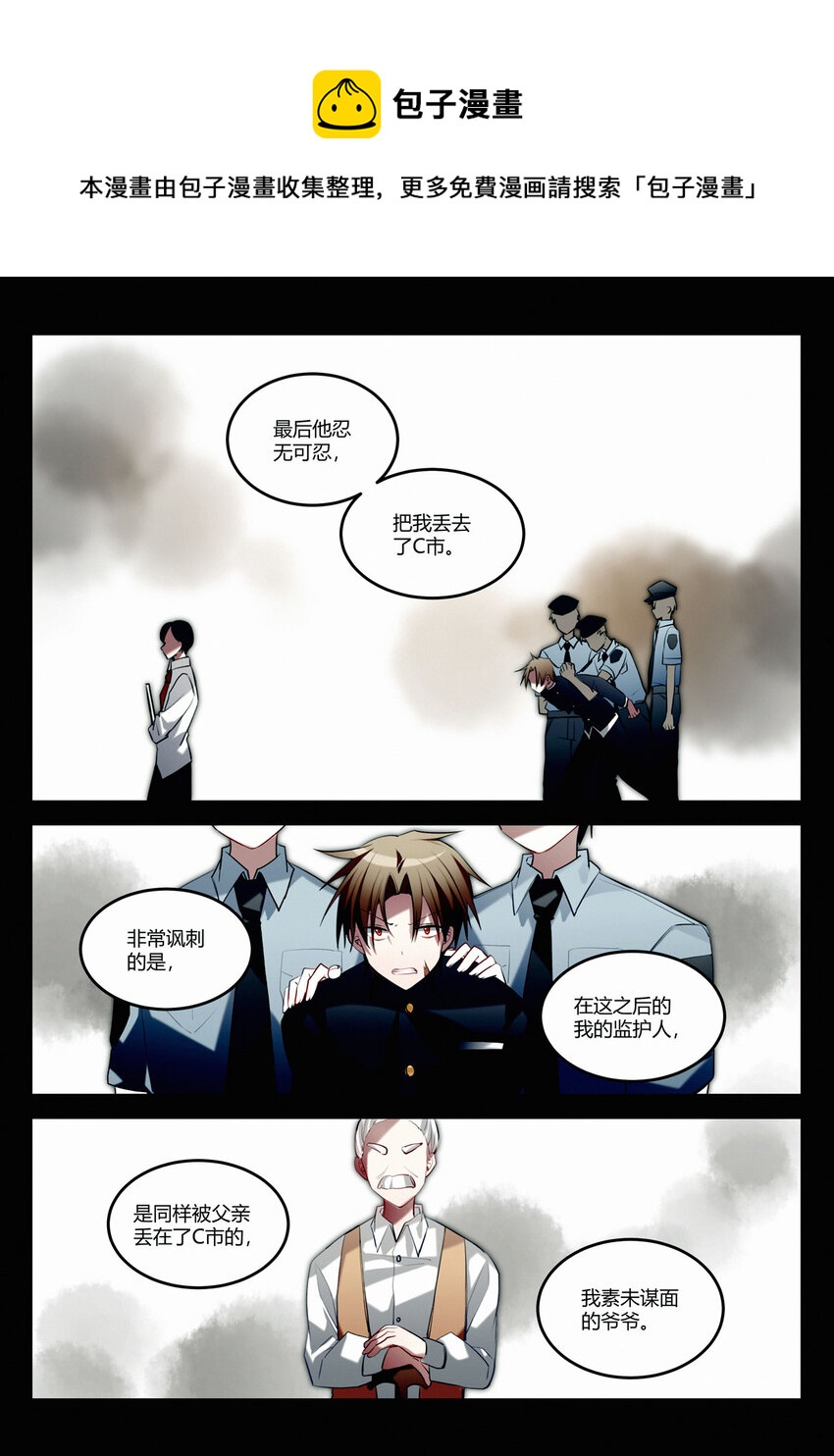 第十五回 不良少年-第17话