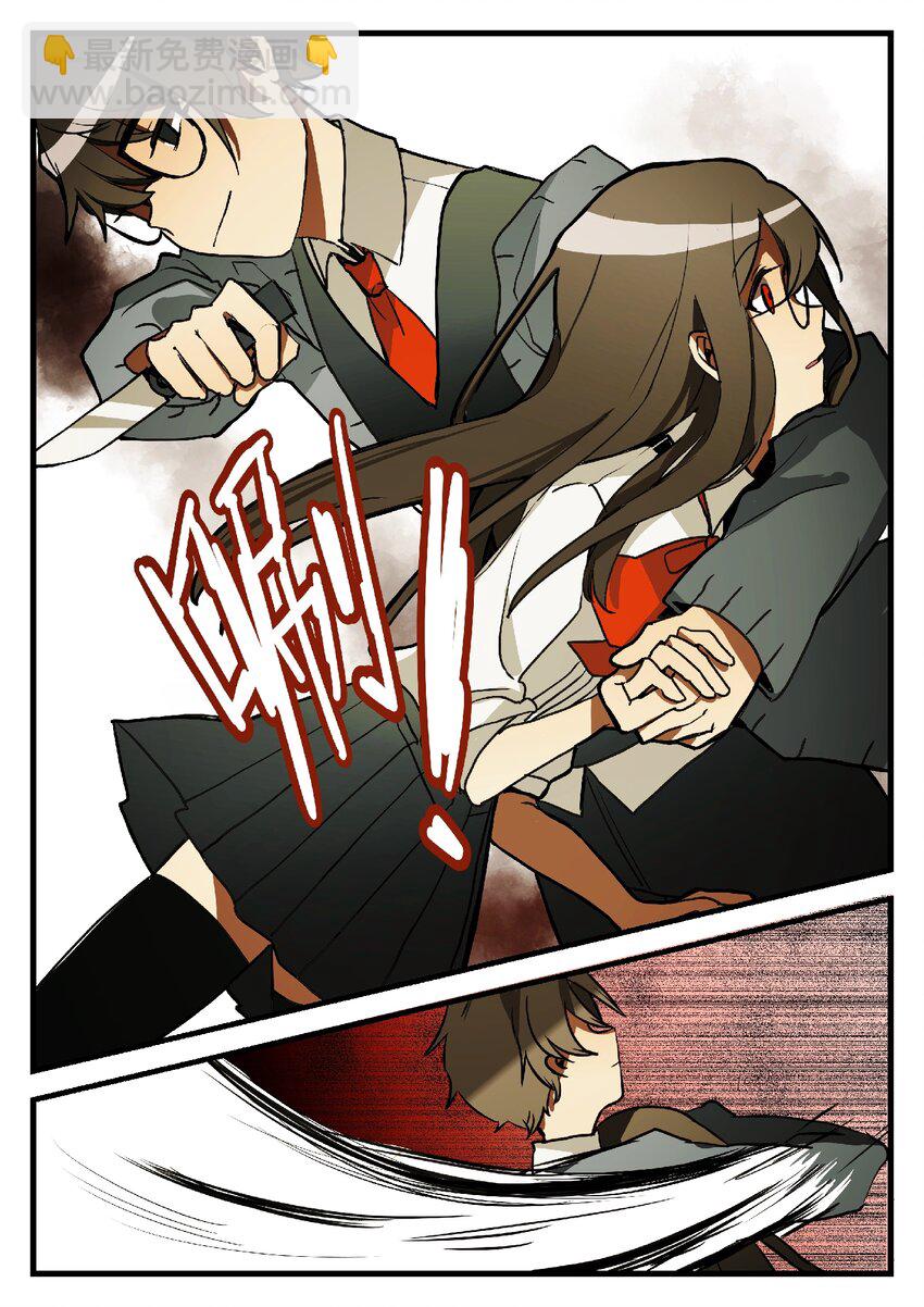 第二回 「保护者」-第3话