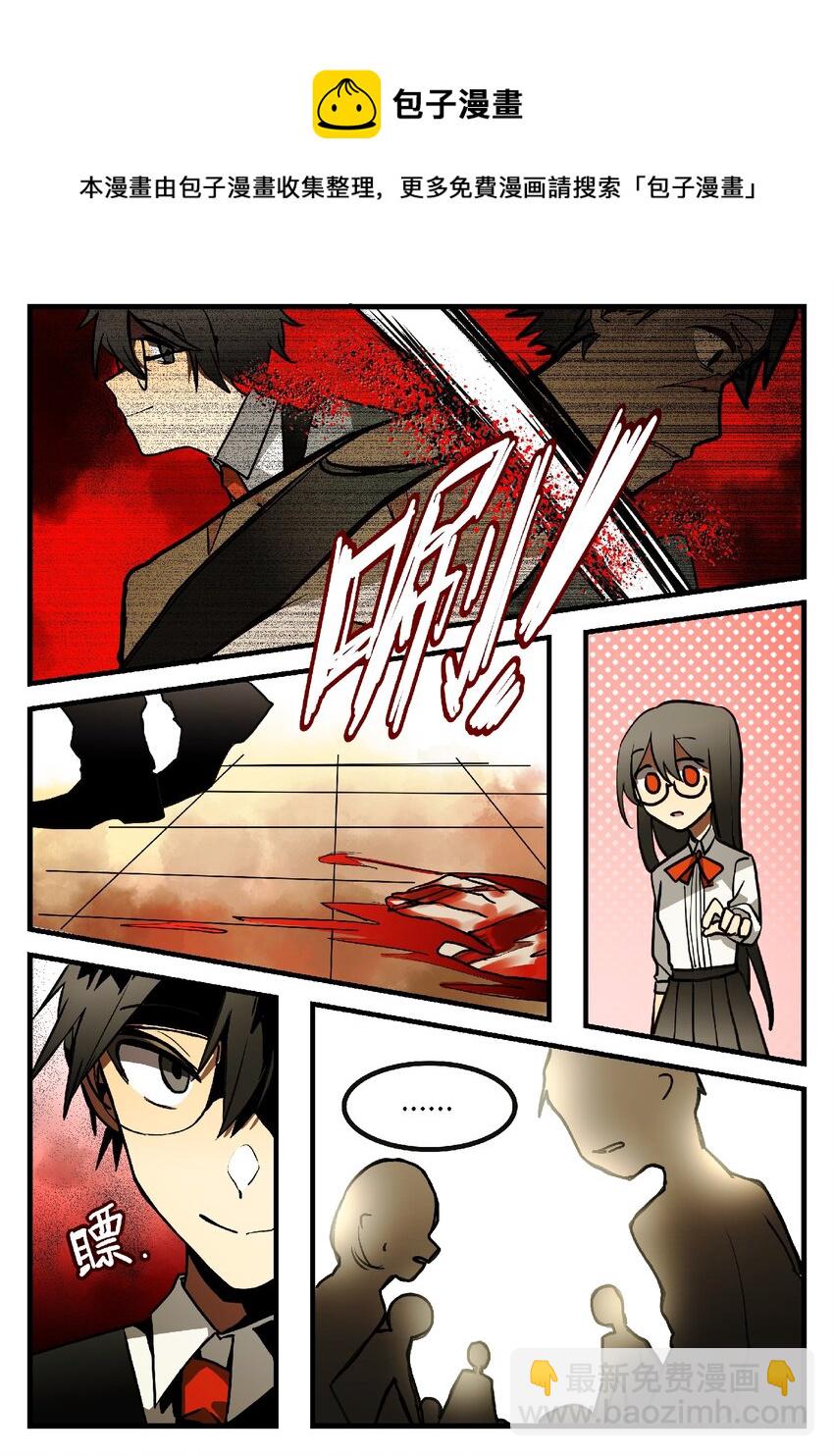 第二回 「保护者」-第3话