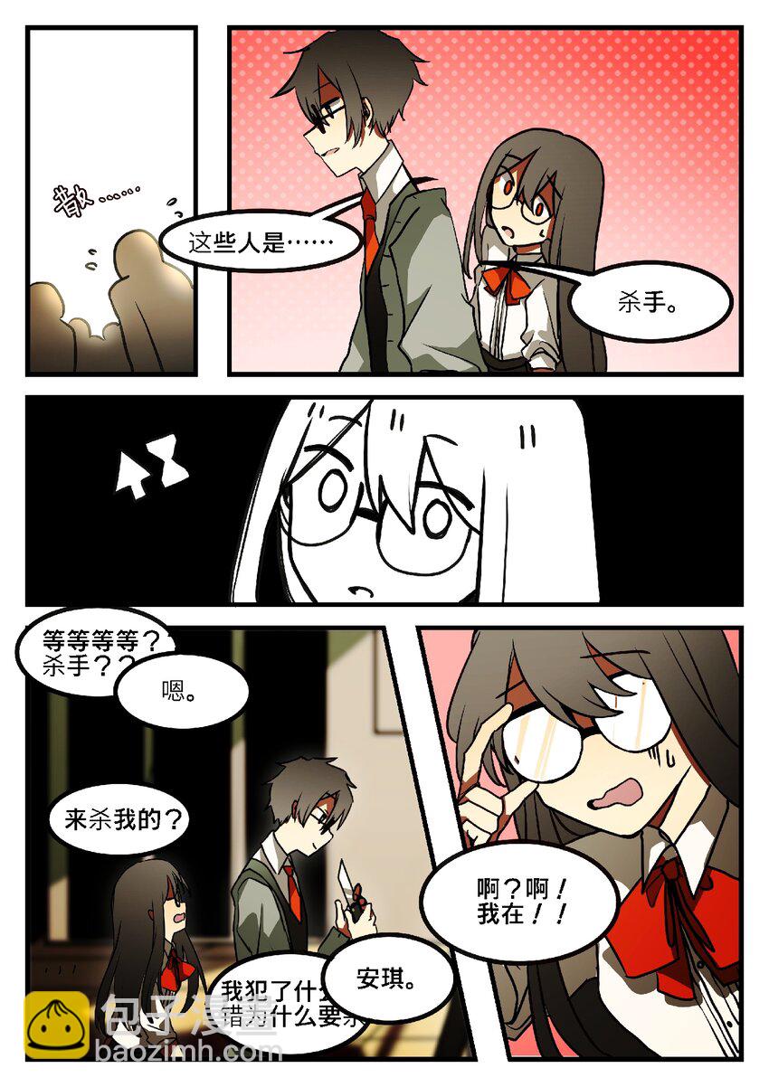 第二回 「保护者」-第3话