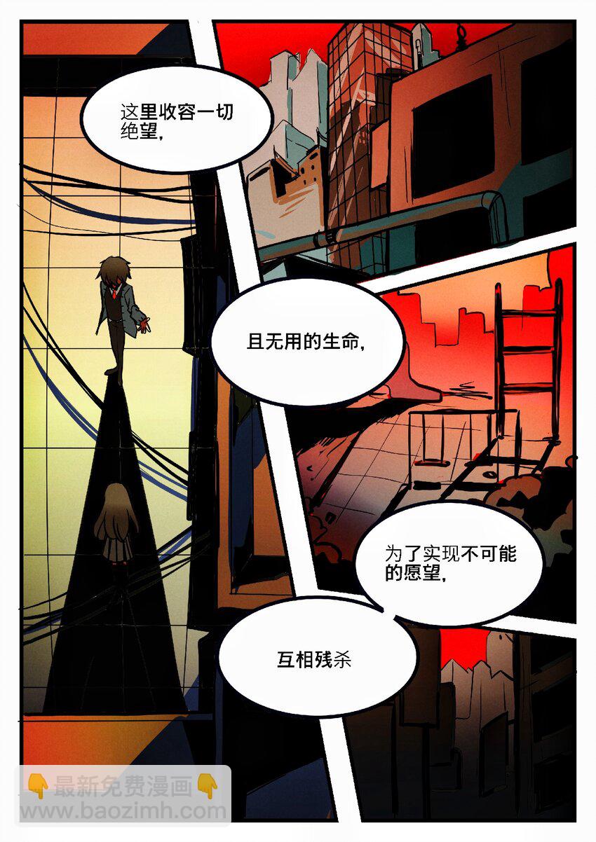 第二回 「保护者」-第3话