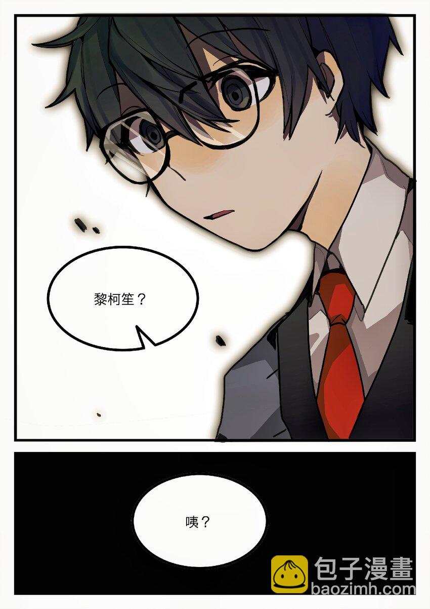 第二回 「保护者」-第3话