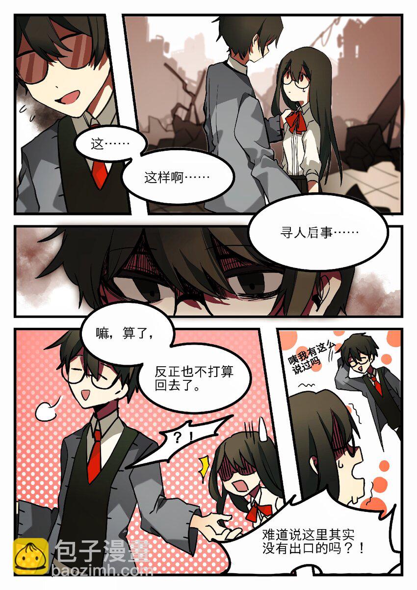 第二回 「保护者」-第3话