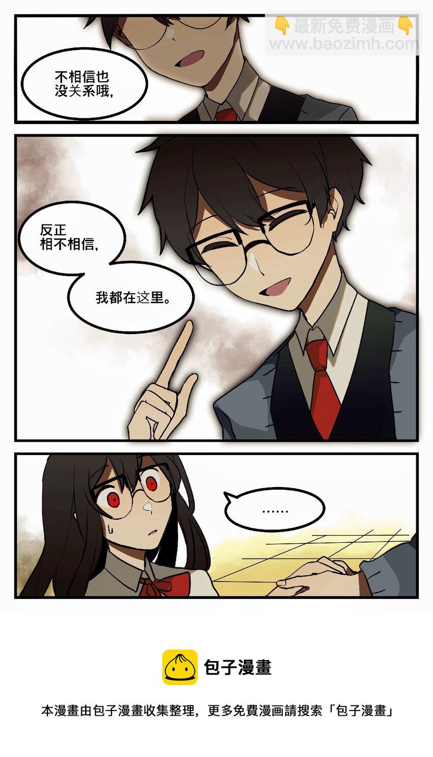 第二回 「保护者」-第3话