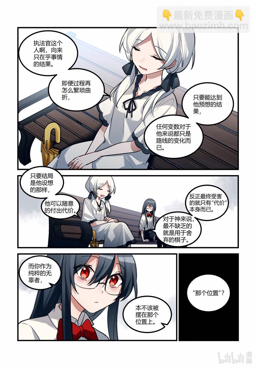 第十八回 C区三号线-第21话