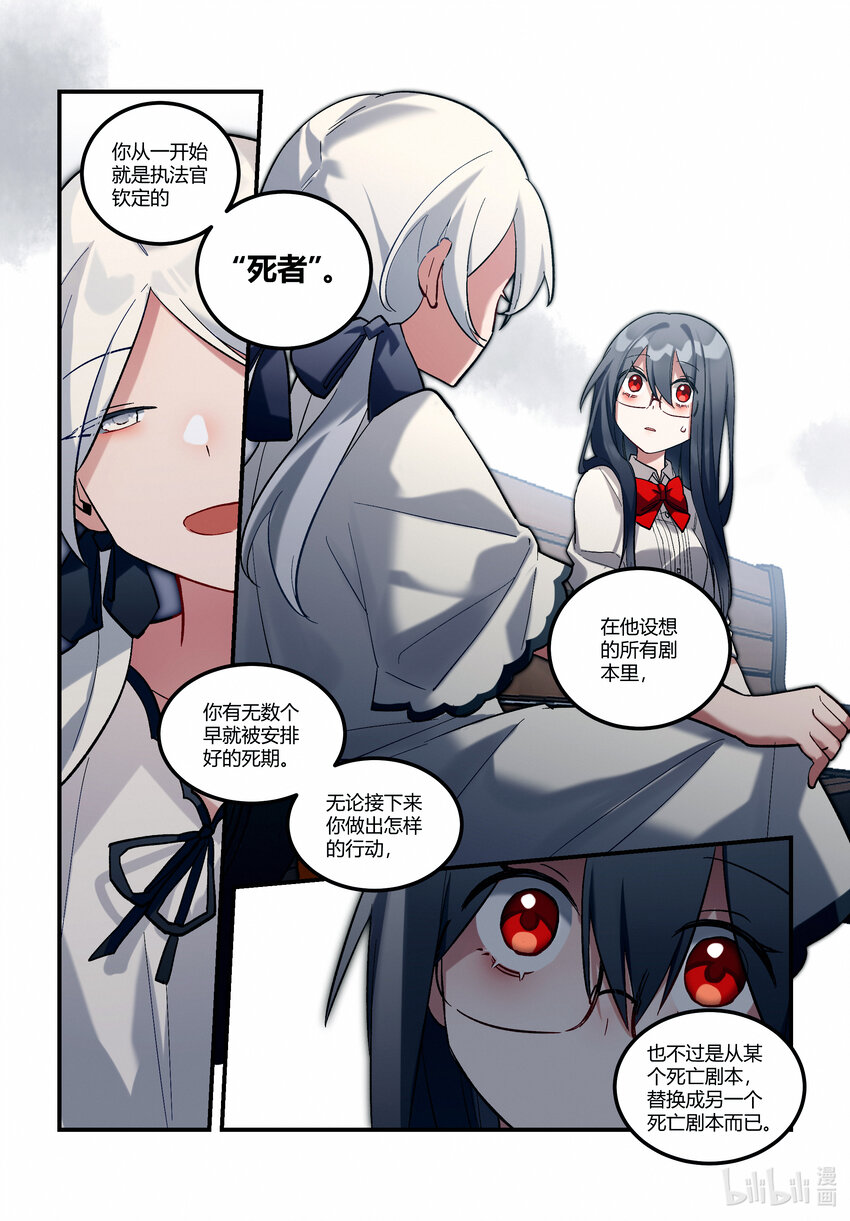 第十八回 C区三号线-第21话