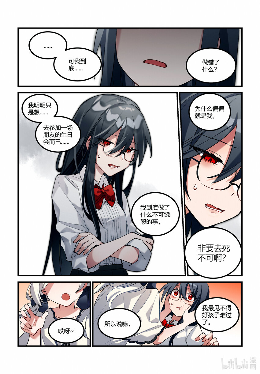 第十八回 C区三号线-第21话