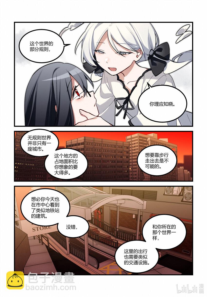 第十八回 C区三号线-第21话