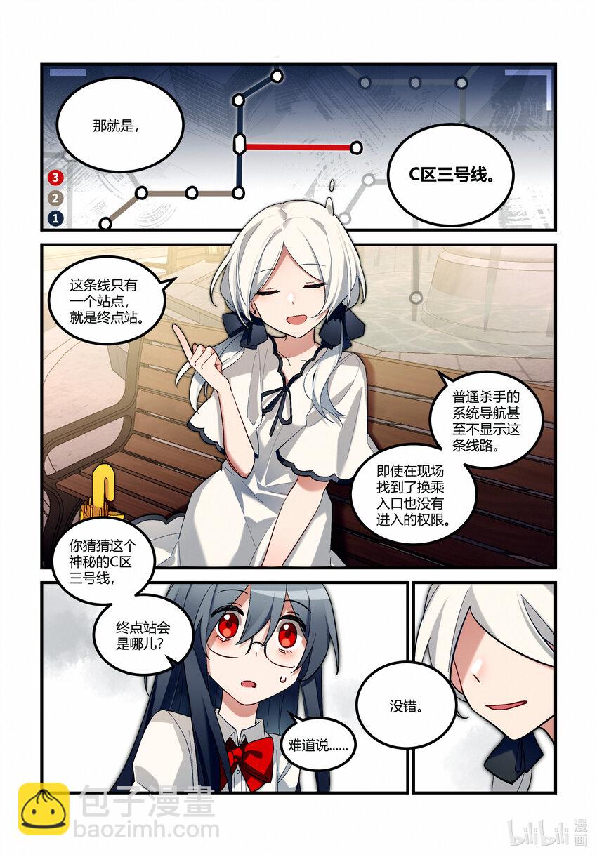 第十八回 C区三号线-第21话