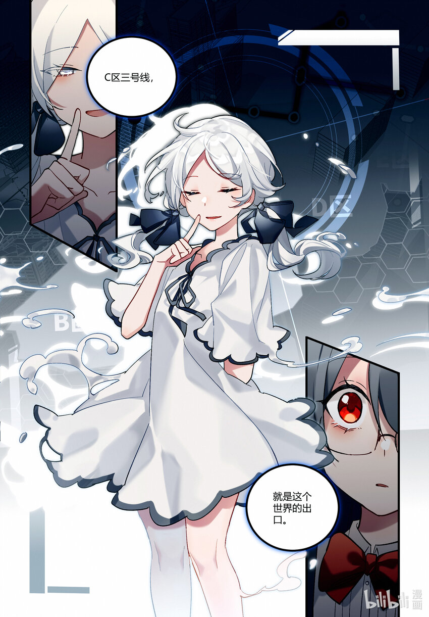 第十八回 C区三号线-第21话