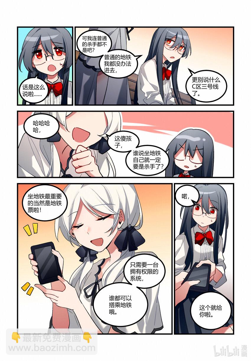 第十八回 C区三号线-第21话