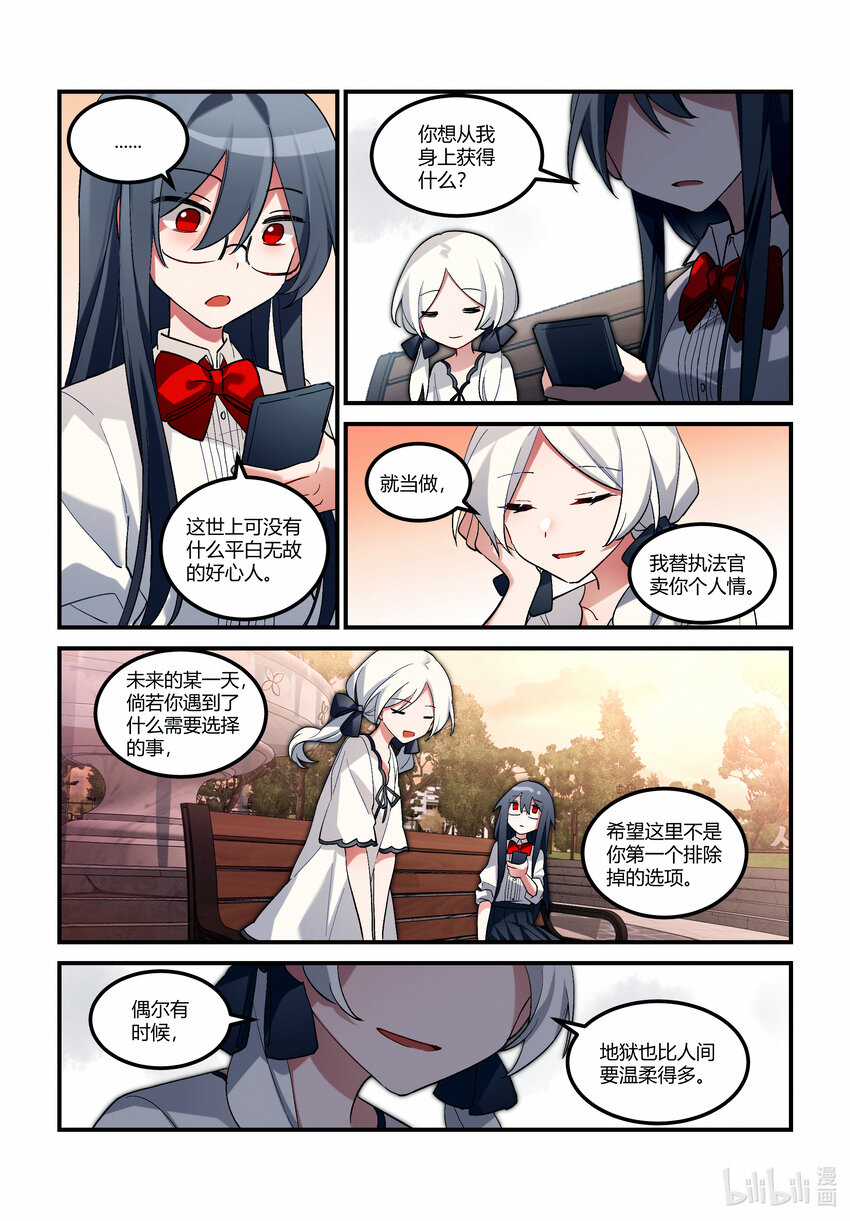 第十八回 C区三号线-第21话