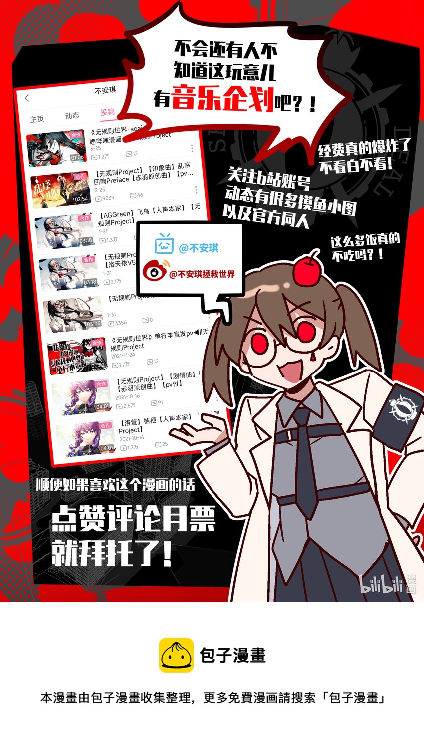 第十八回 C区三号线-第21话