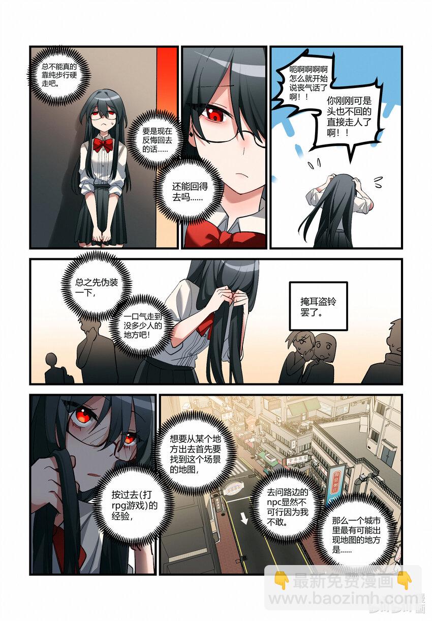 第十八回 C区三号线-第21话