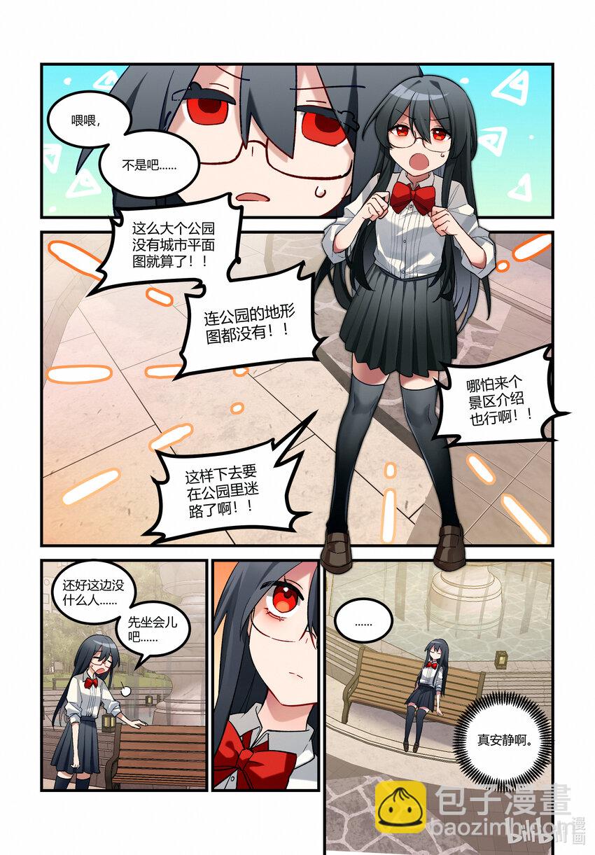 第十八回 C区三号线-第21话