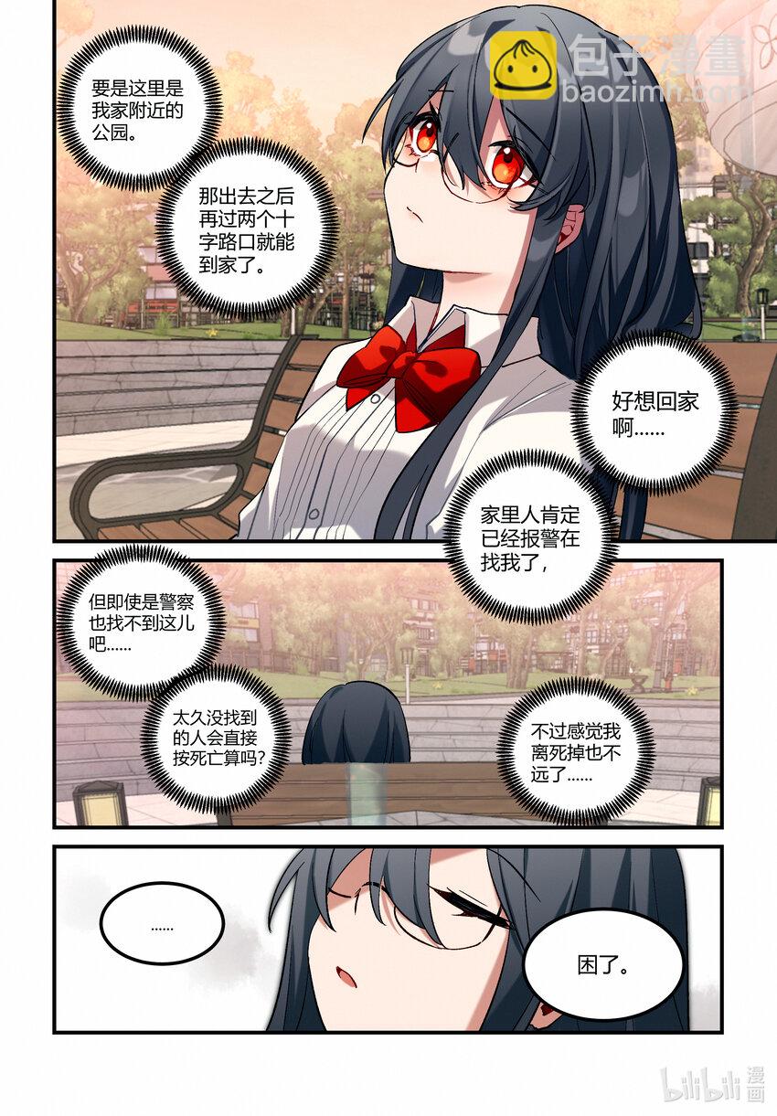 第十八回 C区三号线-第21话