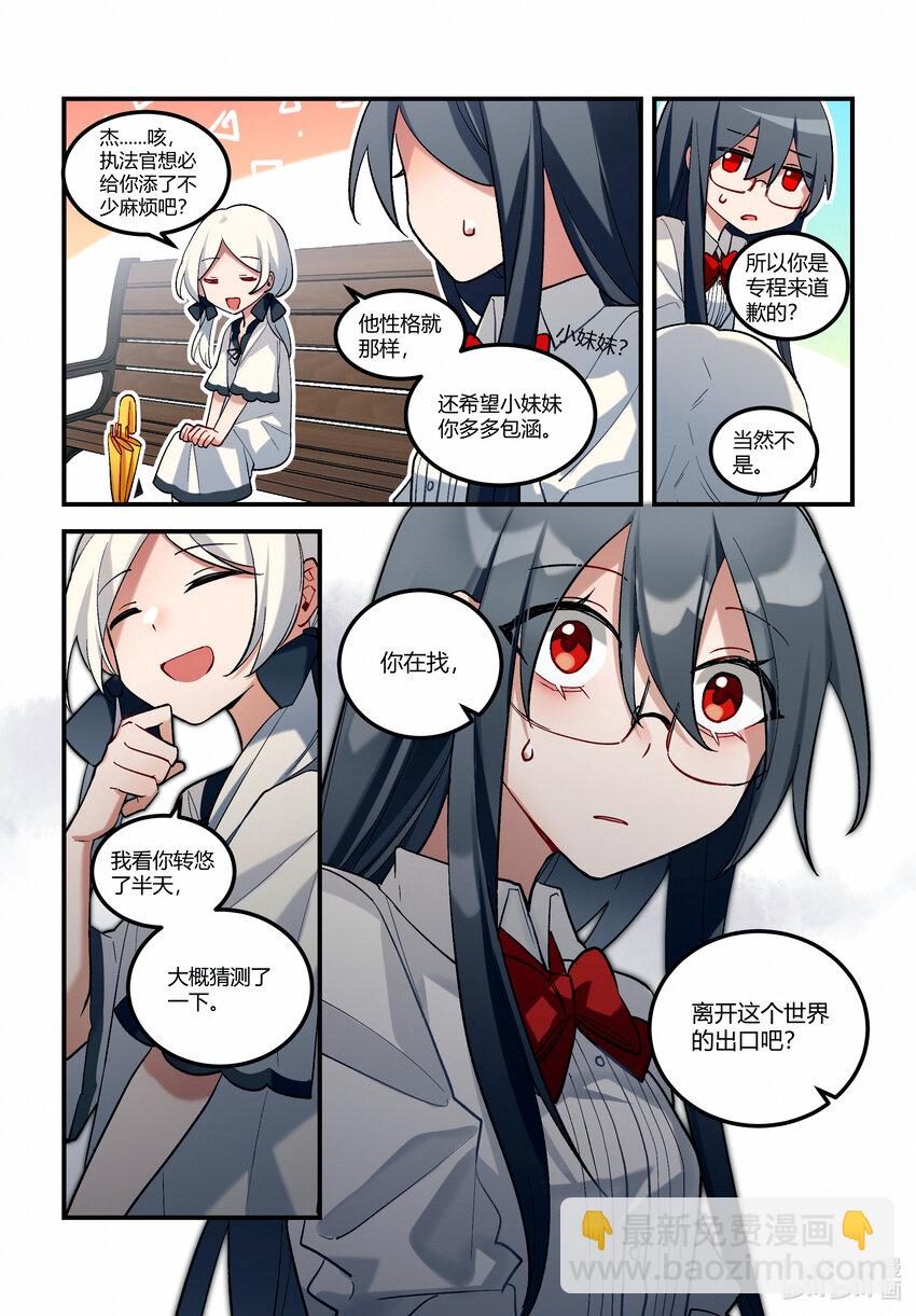 第十八回 C区三号线-第21话