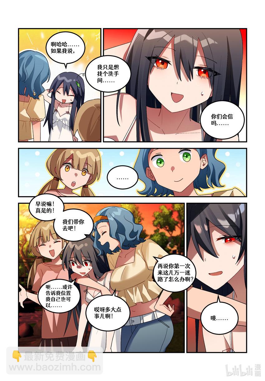 第二十回 魔女的新娘-第23话