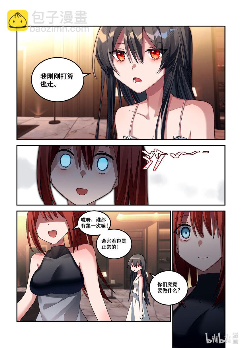 第二十回 魔女的新娘-第23话