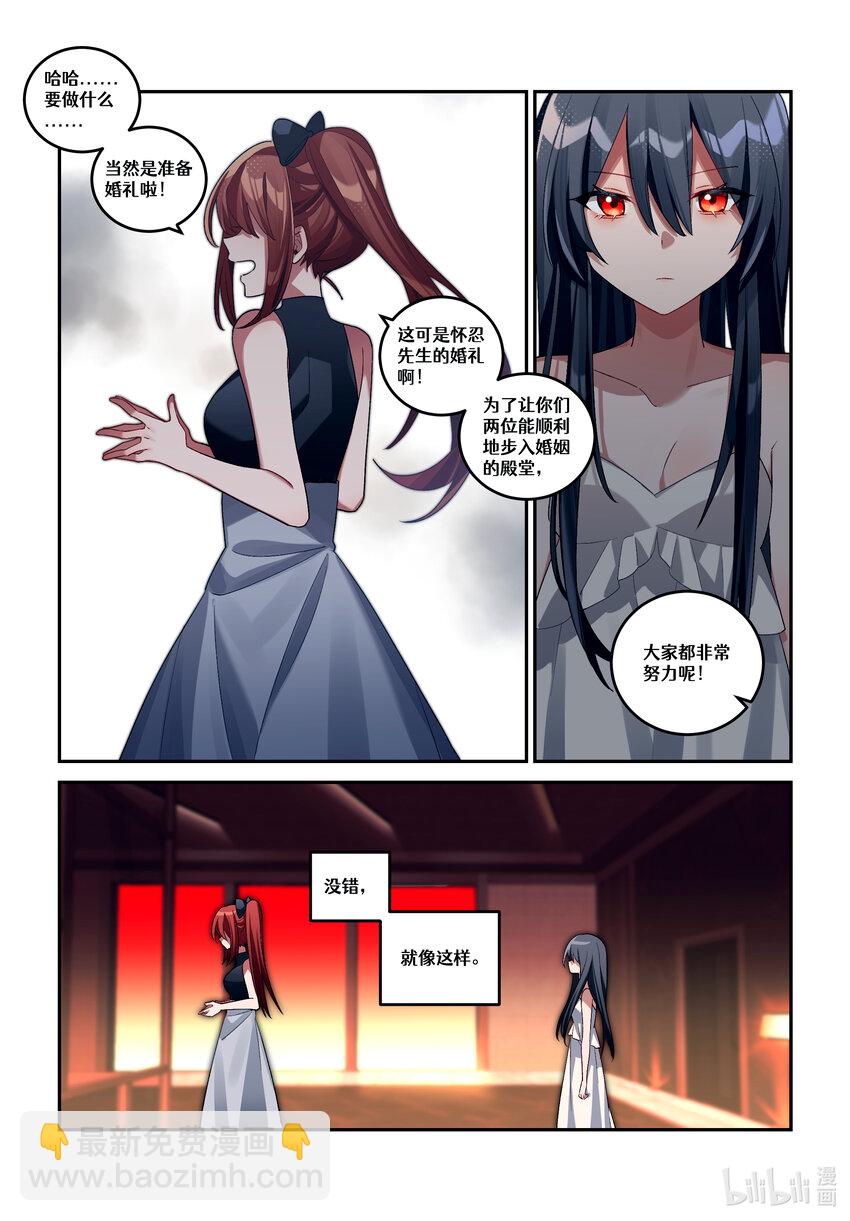 第二十回 魔女的新娘-第23话