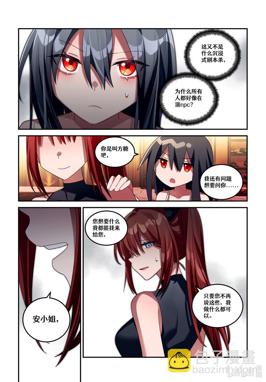 第二十回 魔女的新娘-第23话