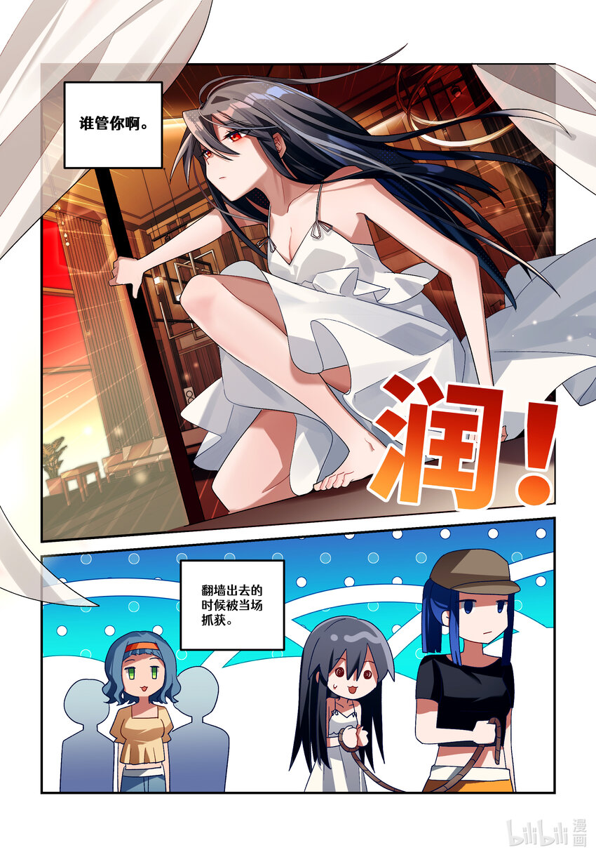 第二十回 魔女的新娘-第23话