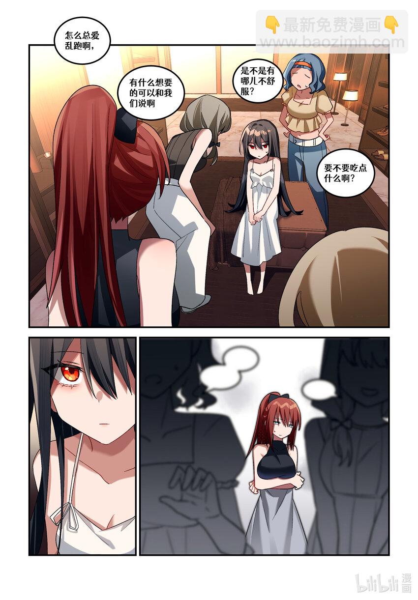 第二十回 魔女的新娘-第23话