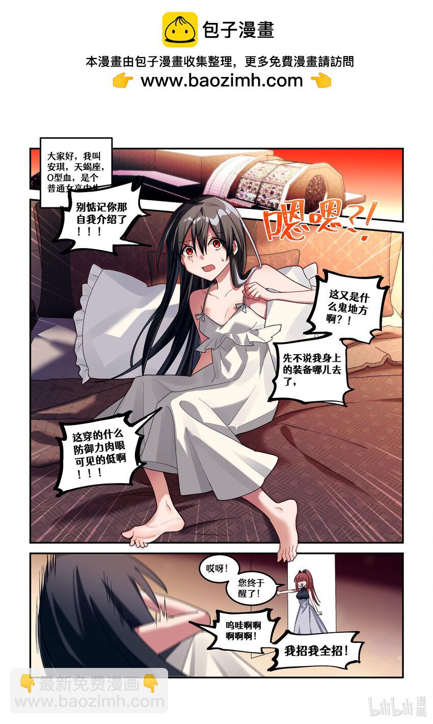 第二十回 魔女的新娘-第23话