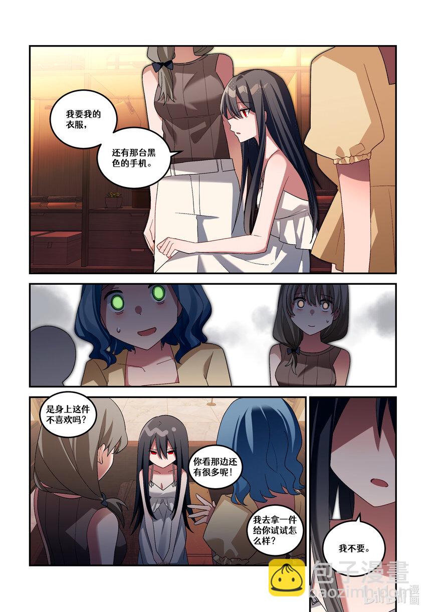 第二十回 魔女的新娘-第23话