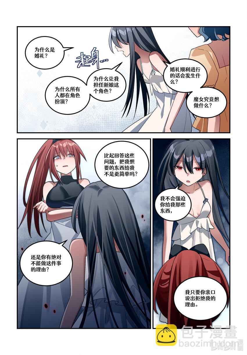 第二十回 魔女的新娘-第23话